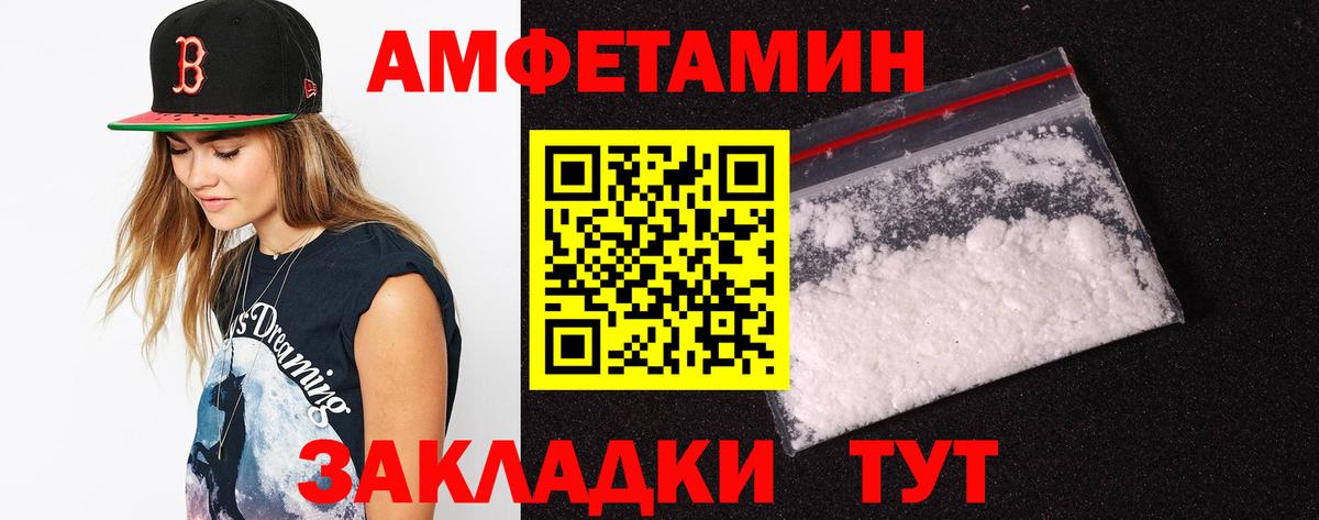АМФ 97% Ржев