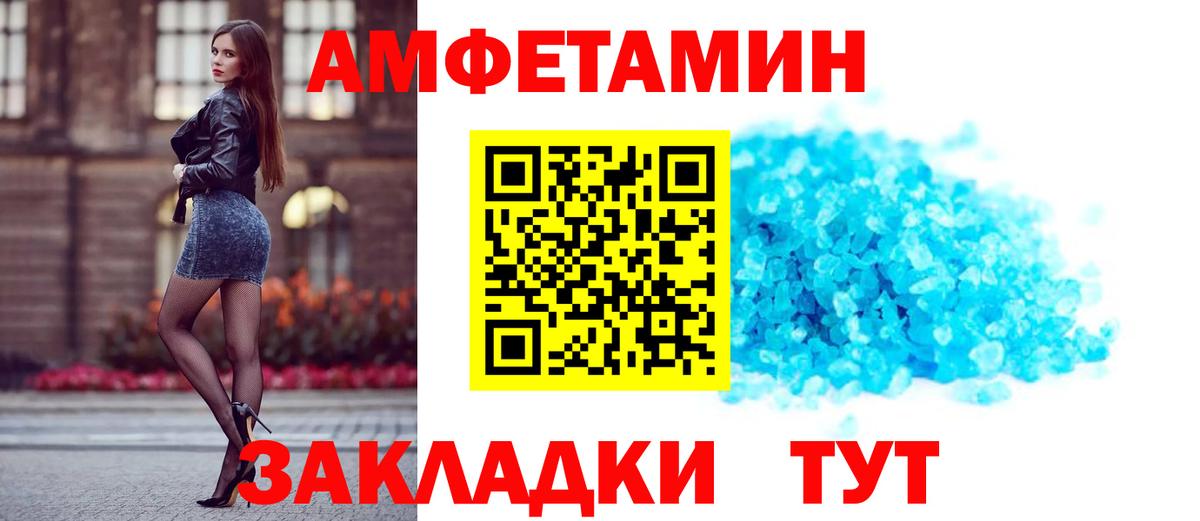 Amphetamine  Amphetamine Розовый  Вход с VPN  Ржев 