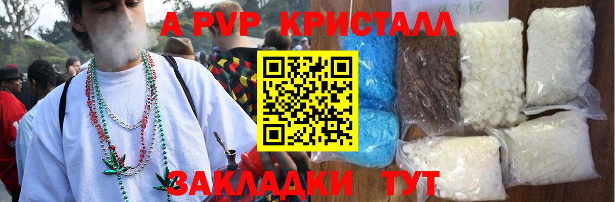 Alpha PVP VHQ  Вход с VPN  Alfa_PVP кристаллы  Ржев 
