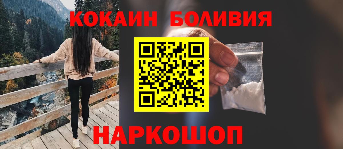КОКАИН Fish Scale Ржев
