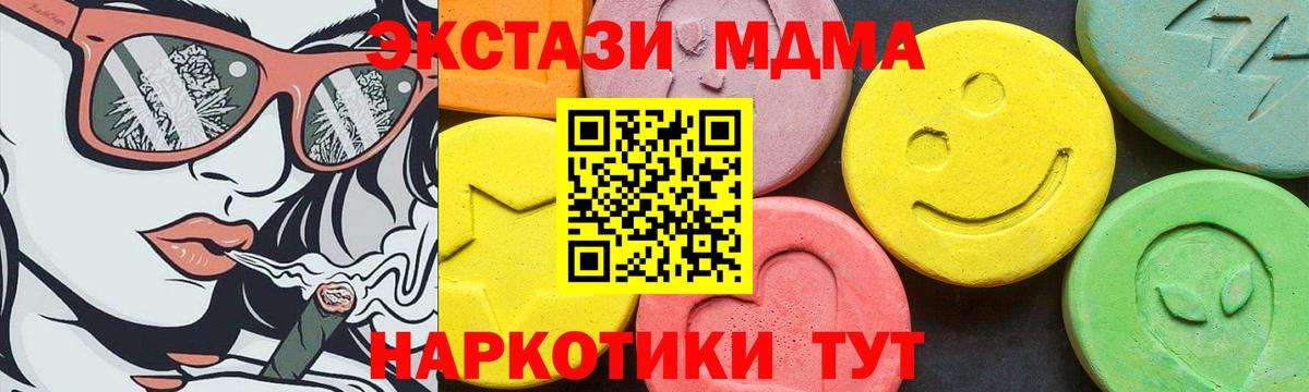 Ecstasy 280мг    ТОР  Ржев  Вход с VPN  Ecstasy Cube 