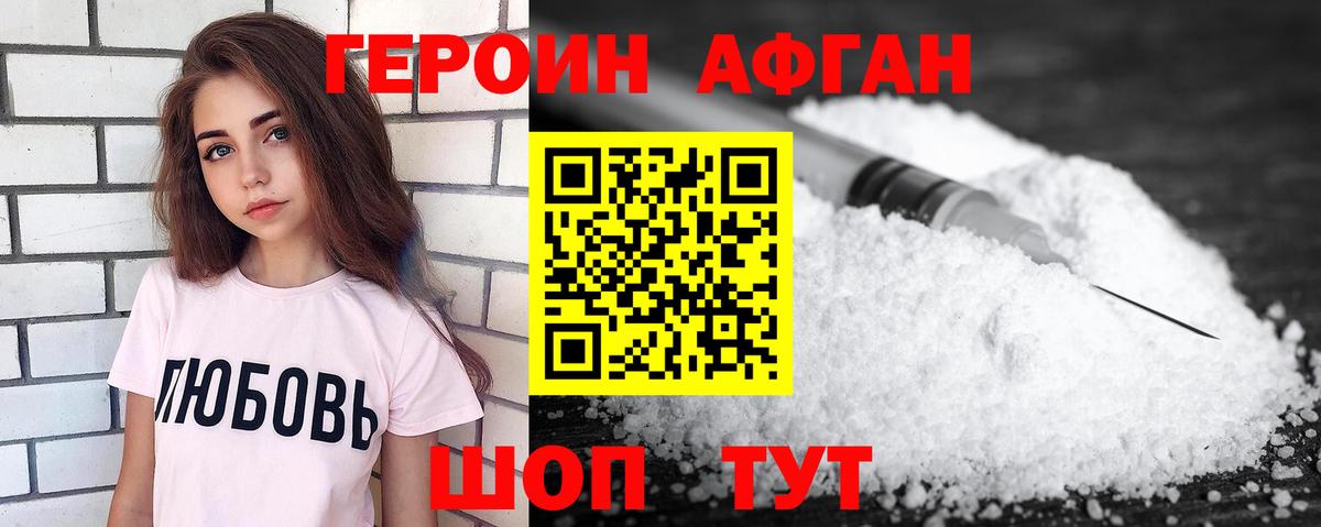 ГЕРОИН гречка  Вход с VPN  Ржев 