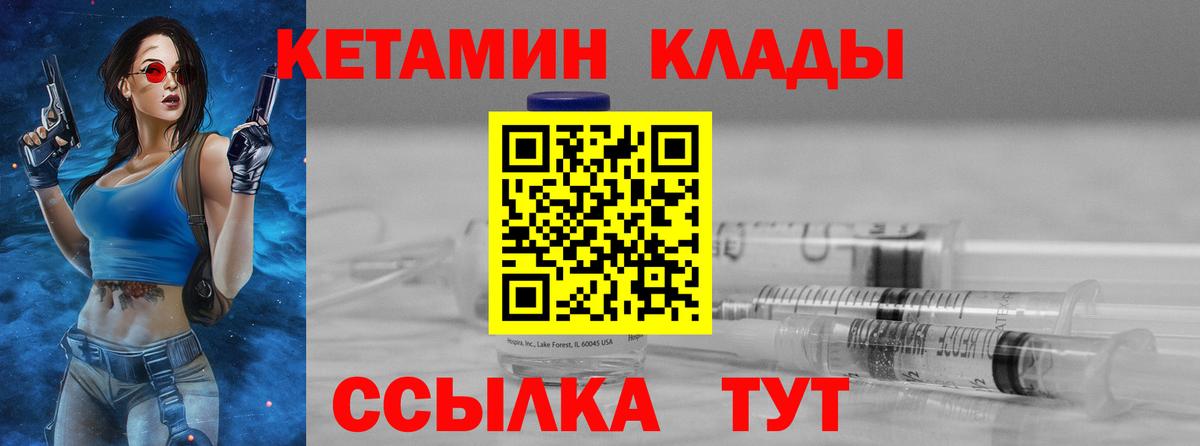 КЕТАМИН VHQ Ржев