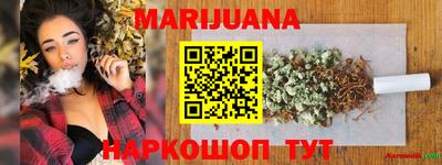 марихуана Партизанск