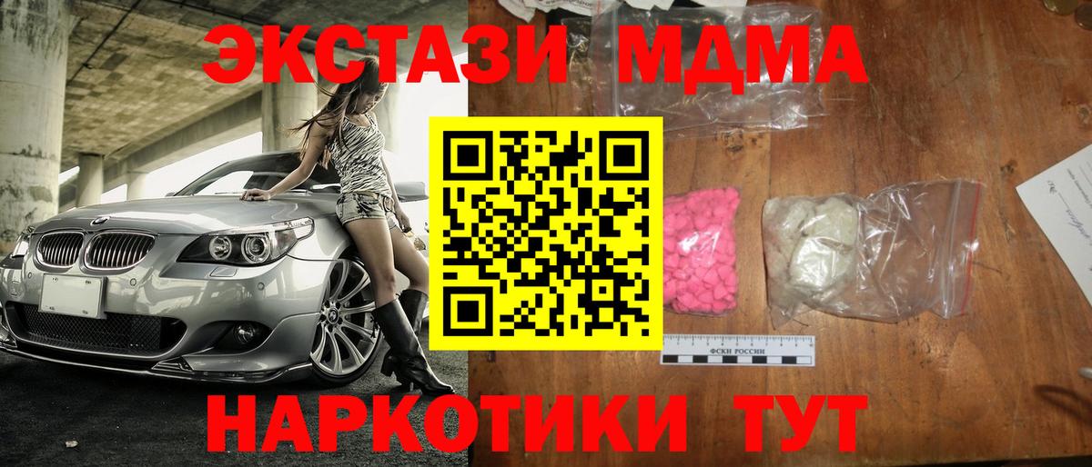 Ржев  MDMA кристаллы  MDMA  МДМА молли  Вход с VPN 