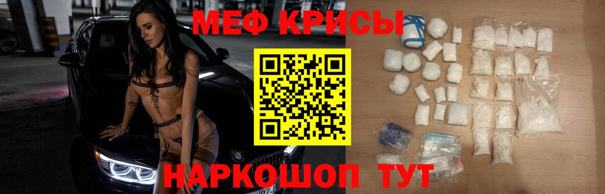 Мефедрон кристаллы  МЯУ-МЯУ  Ржев  МЯУ-МЯУ мяу мяу  Вход с VPN  Мефедрон 