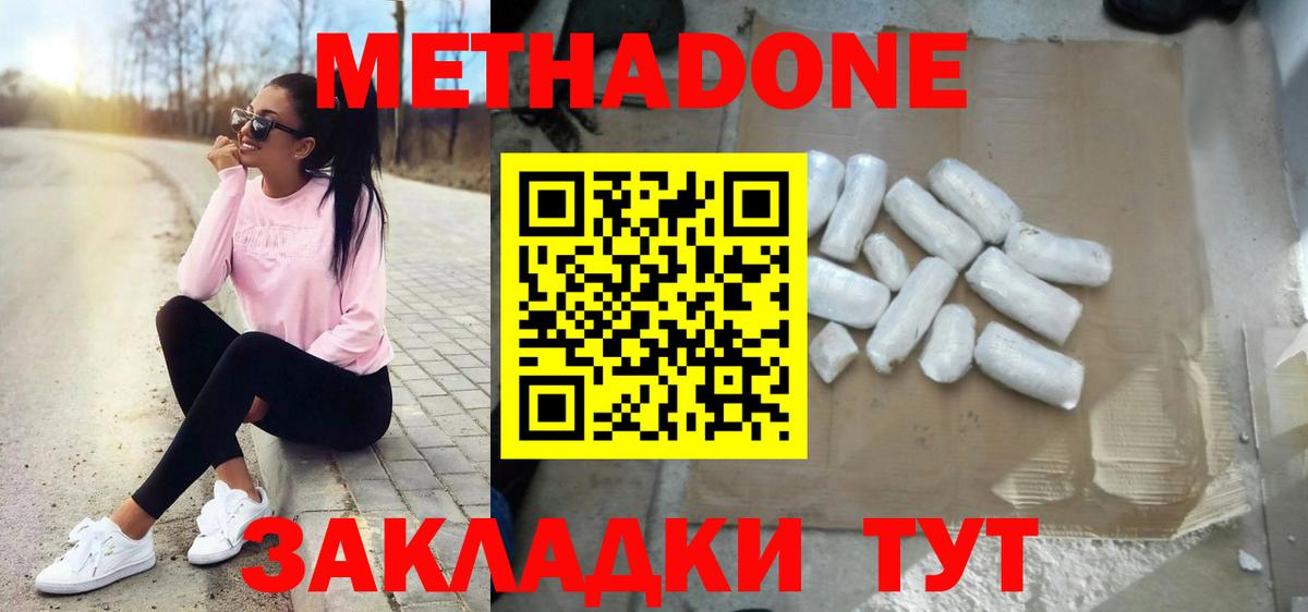 Метадон VHQ  МЕТАДОН methadone  Ржев  Вход с VPN 