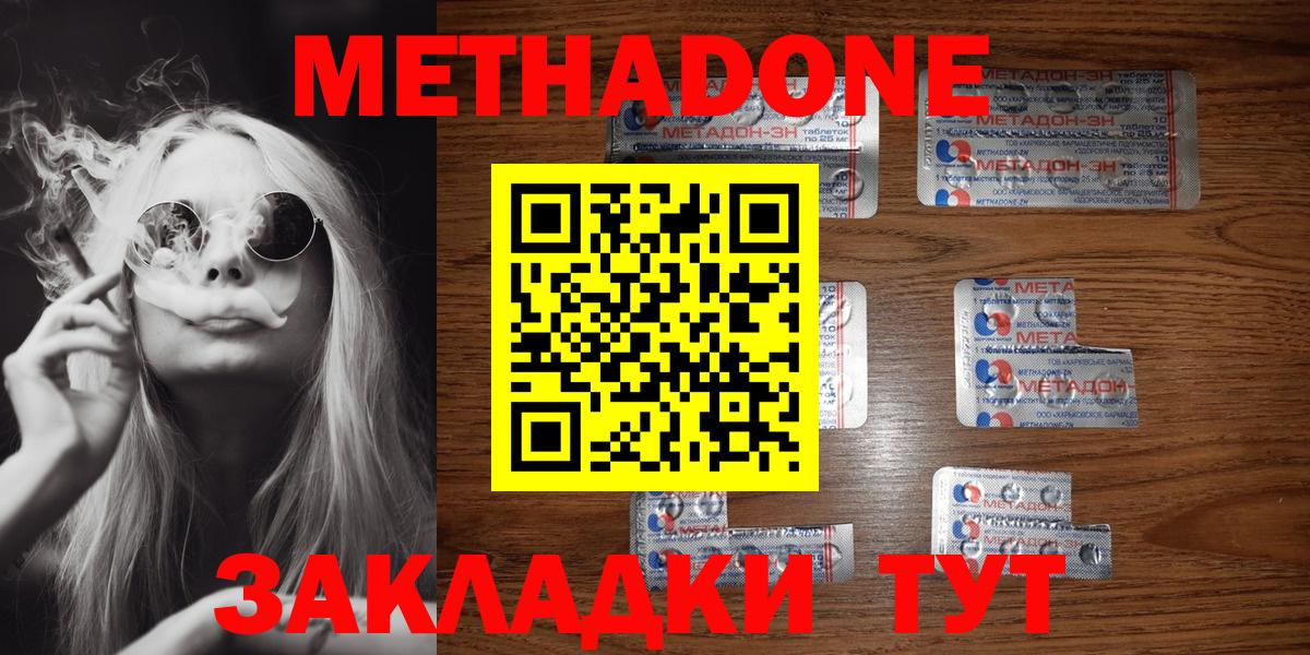 Метадон VHQ Ржев