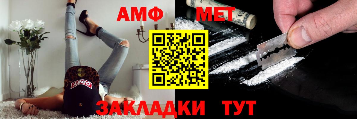 МЕТАМФЕТАМИН Methamphetamine  Первитин  Ржев  Вход с VPN 