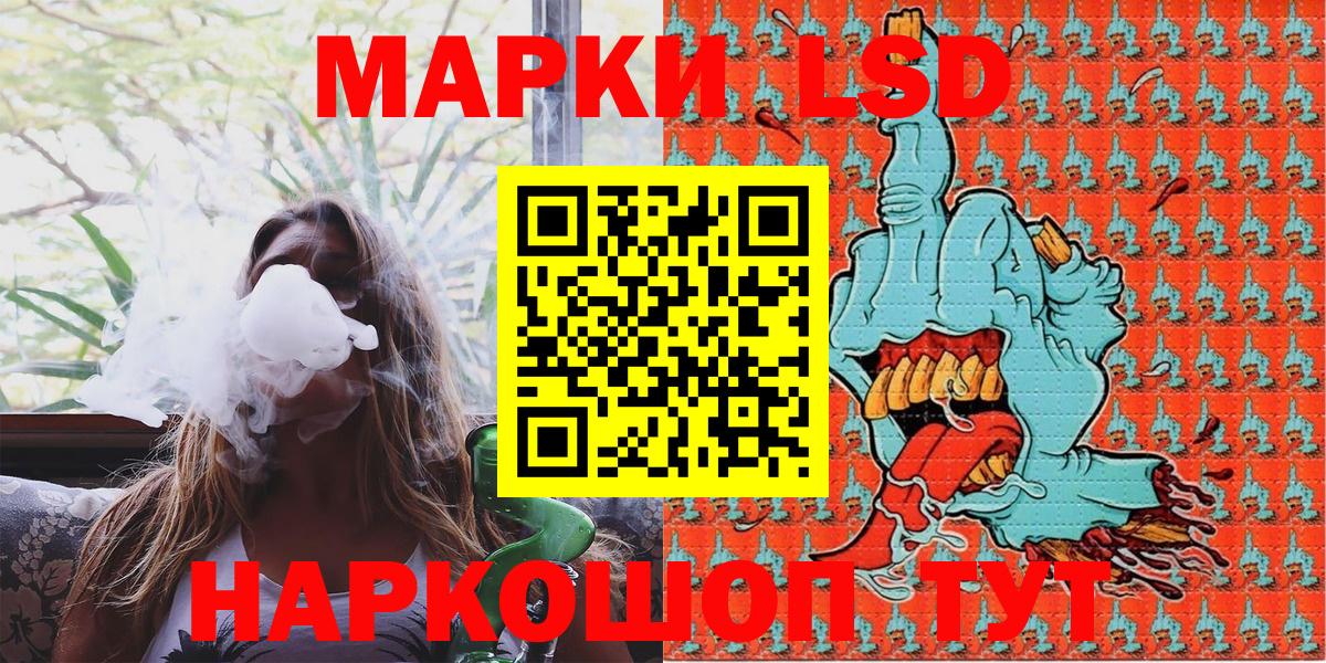 Марки NBOMe 1,8мг Ржев
