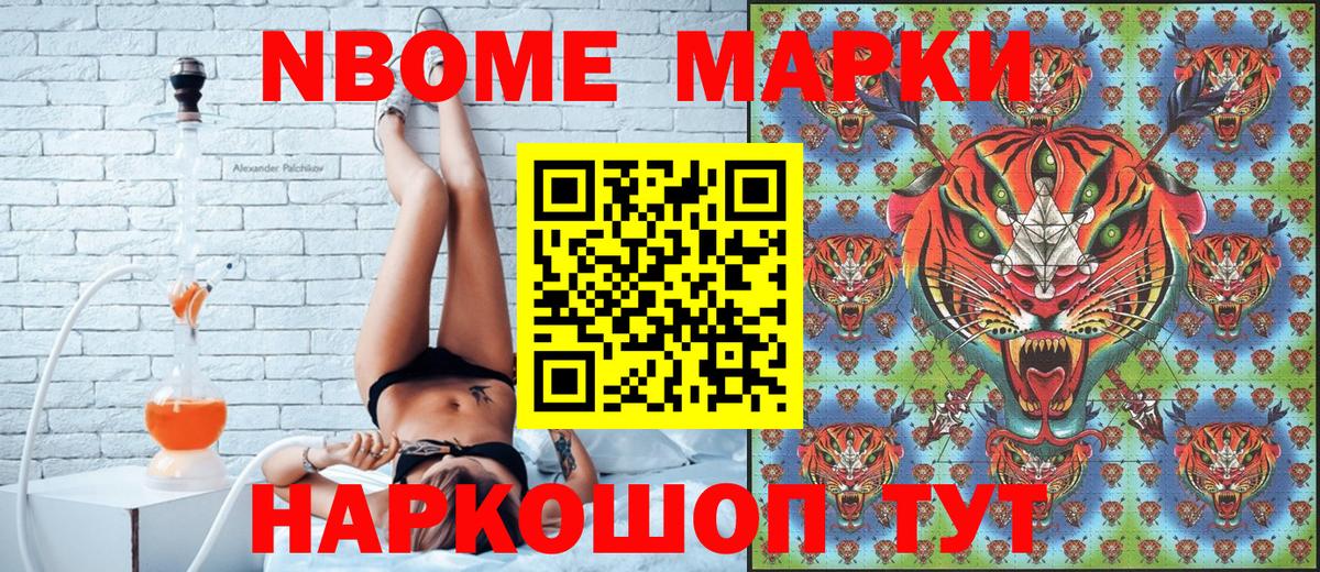 Ржев  Марки N-bome 1500мкг  Вход с VPN  Марки N-bome  Марки N-bome 1500мкг 
